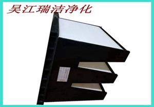 過濾器，大風量過濾器，W型亞高效過濾器